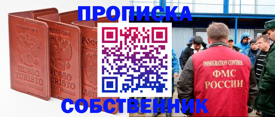 прописка поиск в Скопине