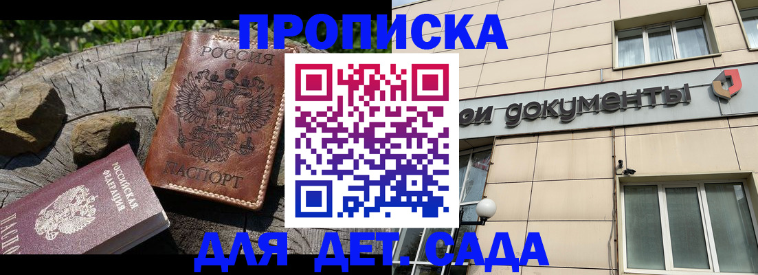 временная регистрация гарантия в Скопине