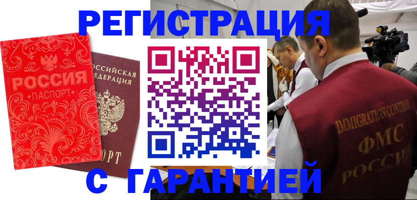 временная регистрация адрес в Скопине
