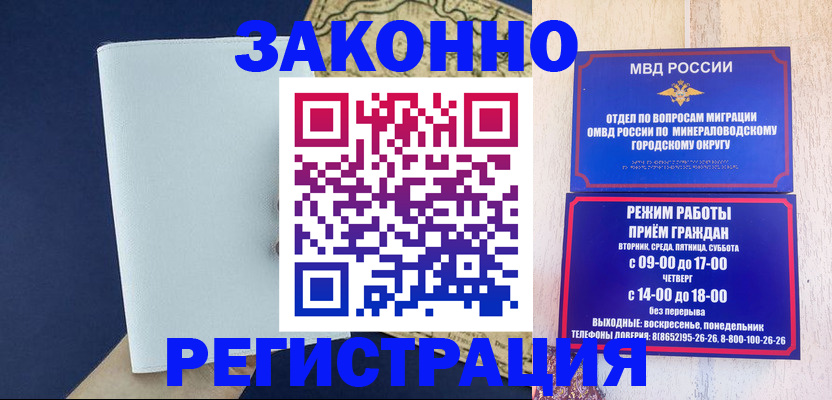 временная регистрация собственник в Скопине